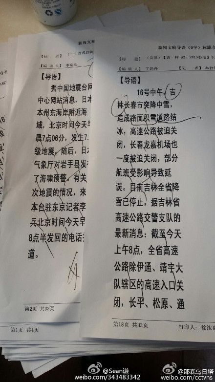 央视主持人为什么有提词器还要翻手上的纸? 闻所未闻 第2张 央视主持人为什么有提词器还要翻手上的纸? 闻所未闻 第2张