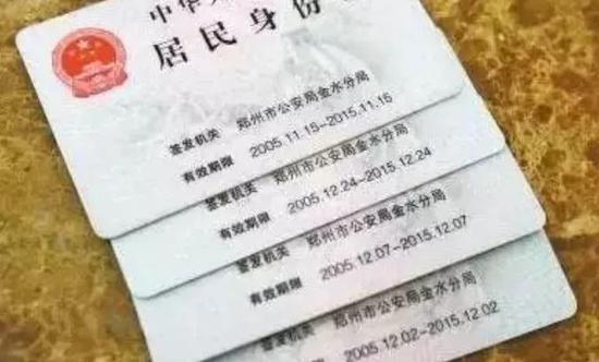 身份证新规来了 将影响每个人 闻所未闻 第8张 身份证新规来了 将影响每个人 闻所未闻 第8张