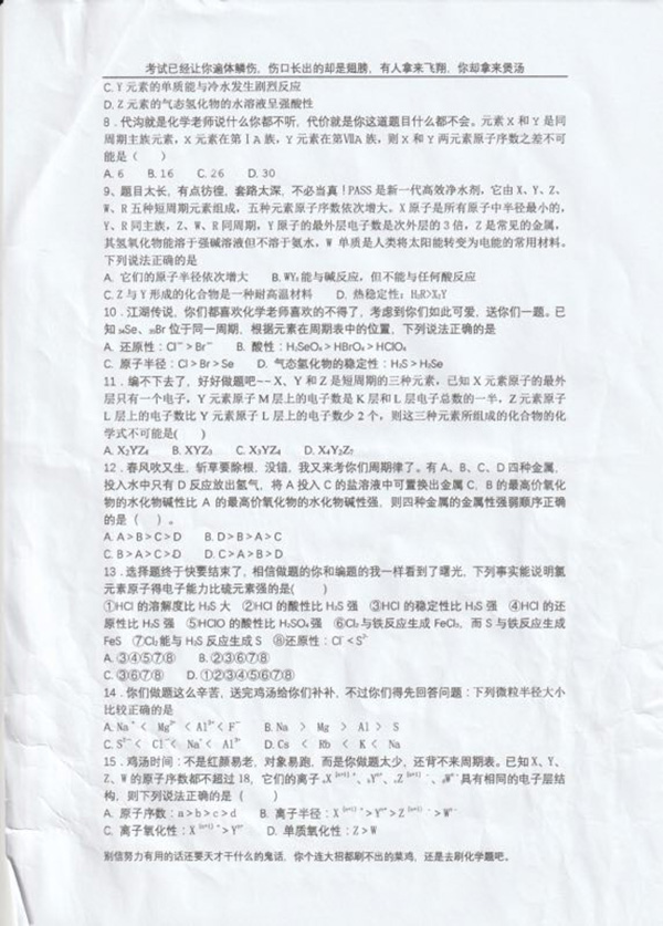 南昌“网红”试卷出题教师:段子、鸡汤+知识点,给学生减压 闻所未闻 第2张 南昌“网红”试卷出题教师:段子、鸡汤+知识点,给学生减压 闻所未闻 第2张